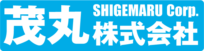 茂丸株式会社